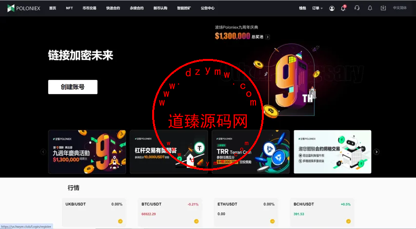 新版PHP13国区块链交易所源码/矿机/认购/币币/秒合约/平台币插图12