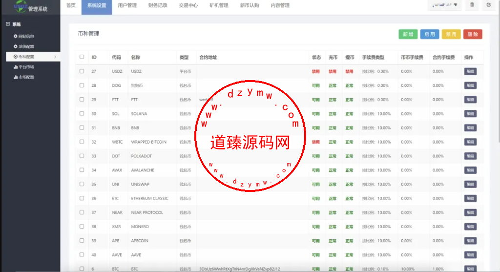 新版PHP13国区块链交易所源码/矿机/认购/币币/秒合约/平台币插图19