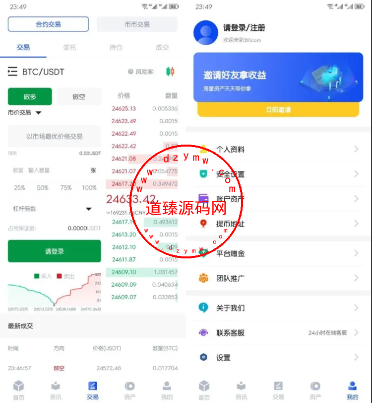 BitCom交易所原生安卓源码+IOS端源码/对接火币网数据/K线需要修复/带简单安装教程插图1