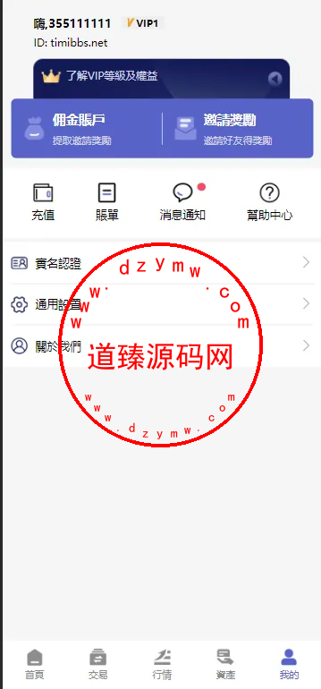 69coin交易所源码/多语言交易所合约程序/赢单收益比例插图6 69coin交易所源码/多语言交易所合约程序/赢单收益比例插图6