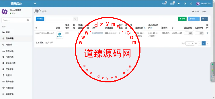 69coin交易所源码/多语言交易所合约程序/赢单收益比例插图8 69coin交易所源码/多语言交易所合约程序/赢单收益比例插图8