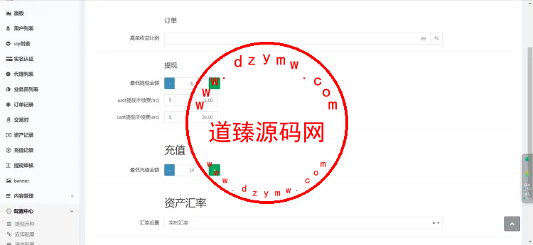 69coin交易所源码/多语言交易所合约程序/赢单收益比例插图10 69coin交易所源码/多语言交易所合约程序/赢单收益比例插图10