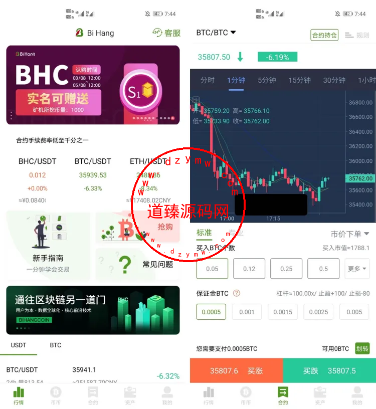 BiHangCoin交易所源码/全开源+原生APP/带搭建教程-道臻源码网