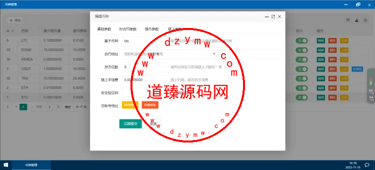 oocoin多语言交易所/币币秒合约/锁仓质押/IEO认购/完整搭建教程/前后端纯源码插图6 oocoin多语言交易所/币币秒合约/锁仓质押/IEO认购/完整搭建教程/前后端纯源码插图6