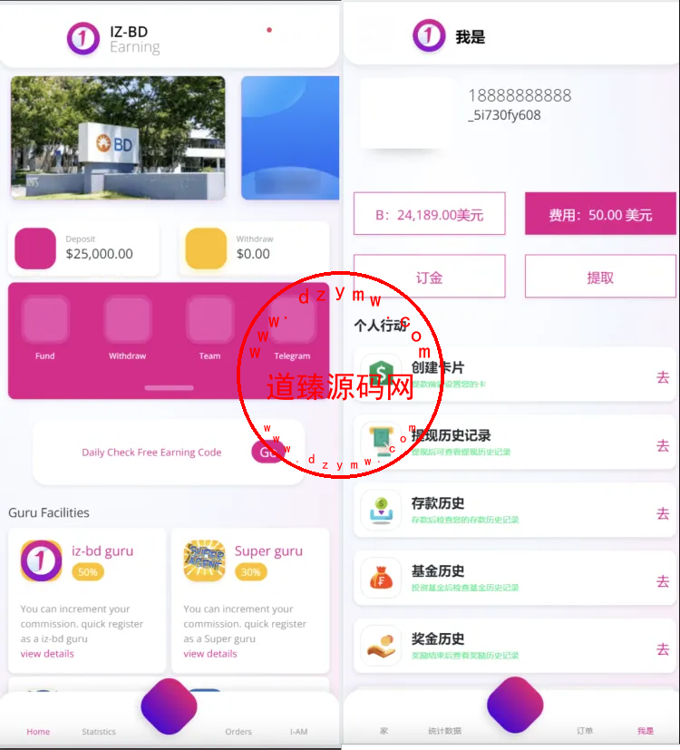 海外BD产业源码/基金共享投资理财插图1