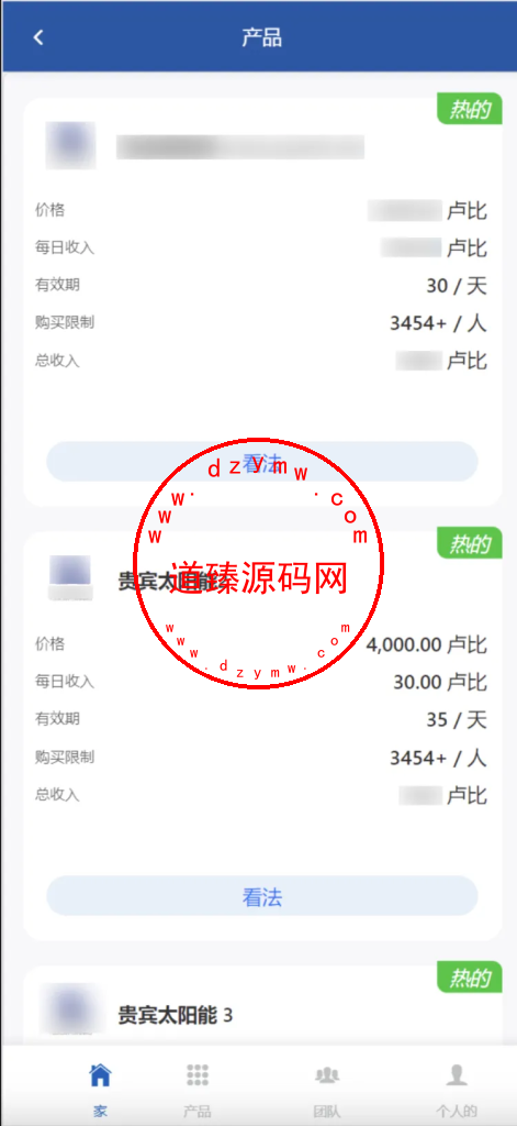 海外太阳能投资理财源码/新能源投资理财源码插图3