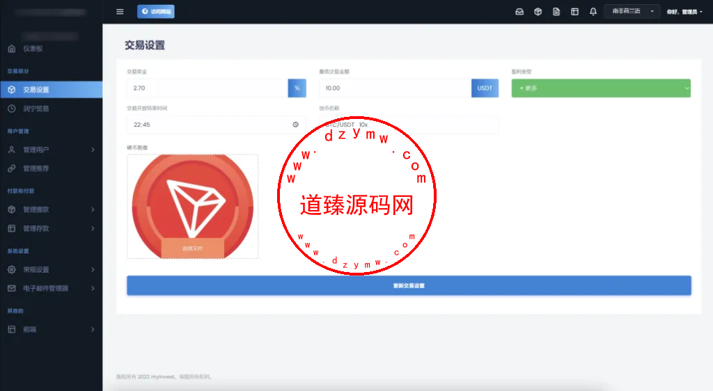 TRON区块链ai机器人投资理财源码/TRON投资源码插图4