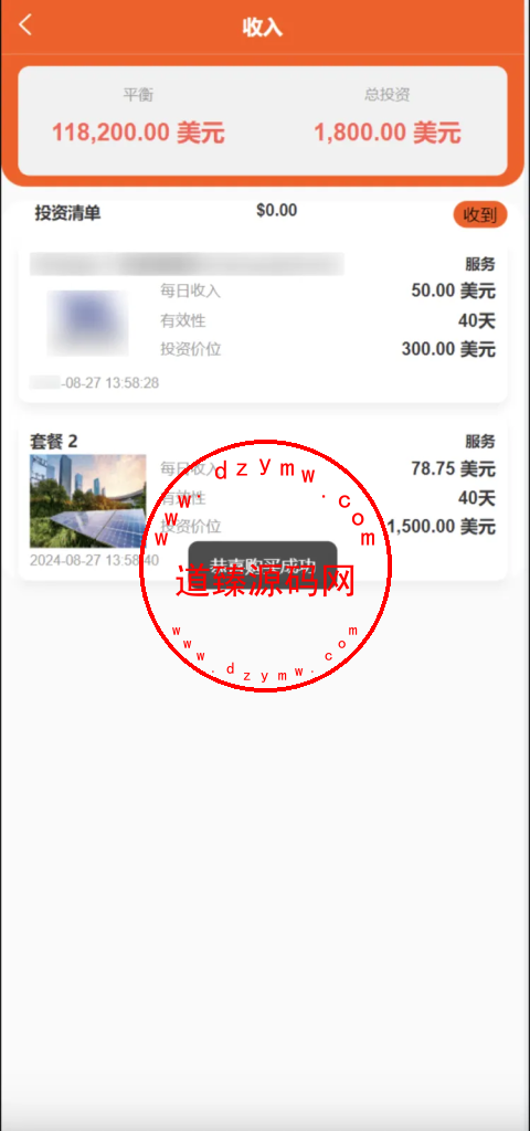 海外电力能源共享投资理财源码/投资理财源码插图1