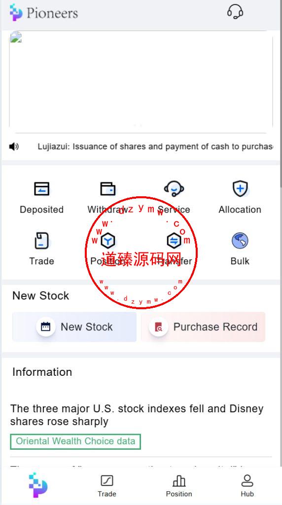 独家开发全新海外股票/vue+java全开源/k线全部正常-道臻源码网