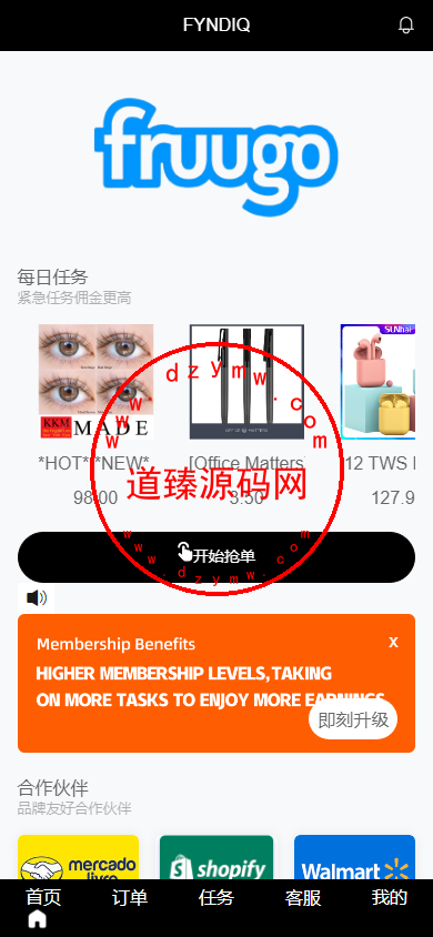新版海外抢单刷单系统/分组杀/打针做单/订单自动匹配系统-道臻源码网