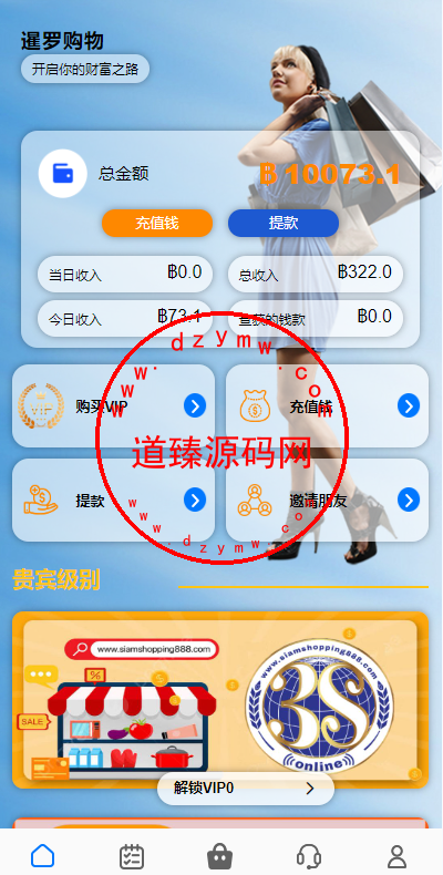 海外抢单刷单系统/泰国刷单源码/多语言抢单刷单-道臻源码网