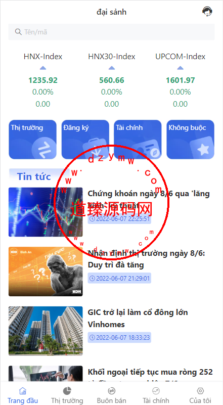 越南股票系统/海外股票基金投资系统/股票投资购买源码-道臻源码网