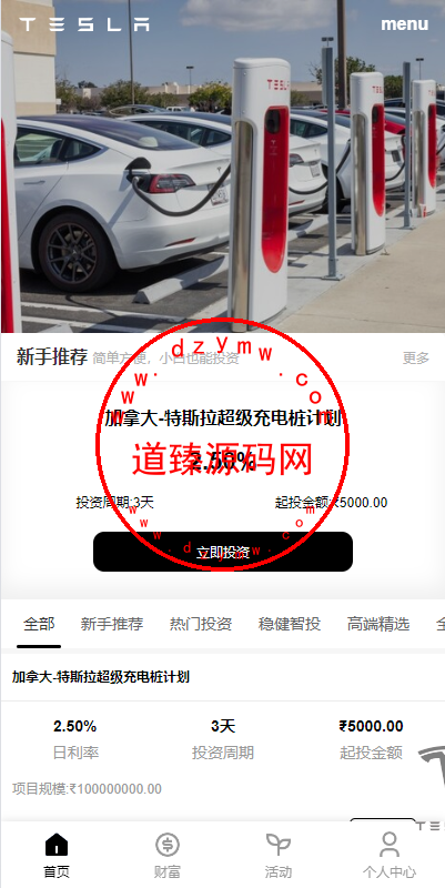 多语言投资理财/前端vue/新版海外特斯拉投资系统/后端thinkphp-道臻源码网