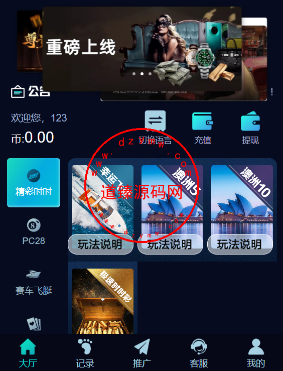H5彩票源码/PC28源码/赛车飞艇/时时彩平台/比特28预测/彩票机器人/预设开奖插图1