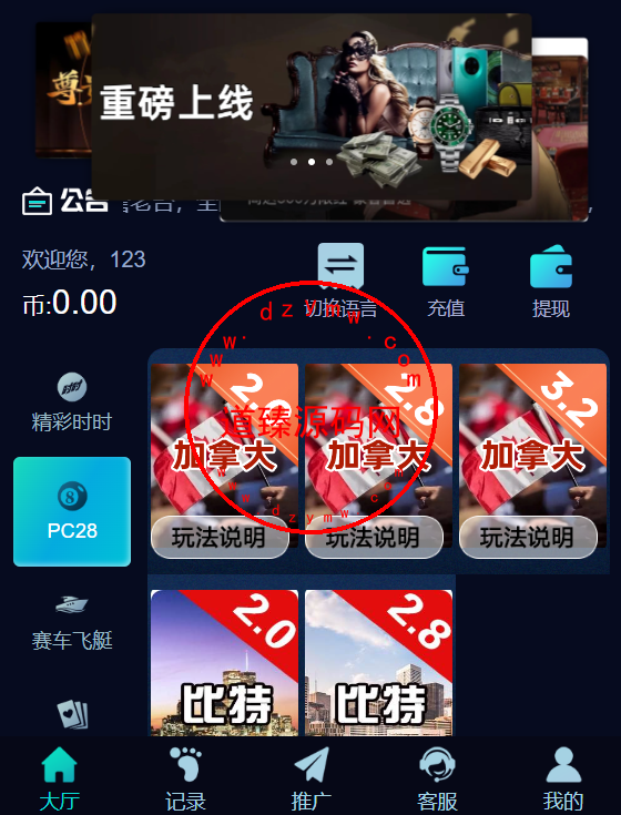 H5彩票源码/PC28源码/赛车飞艇/时时彩平台/比特28预测/彩票机器人/预设开奖-道臻源码网