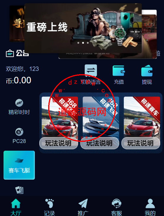 H5彩票源码/PC28源码/赛车飞艇/时时彩平台/比特28预测/彩票机器人/预设开奖插图2