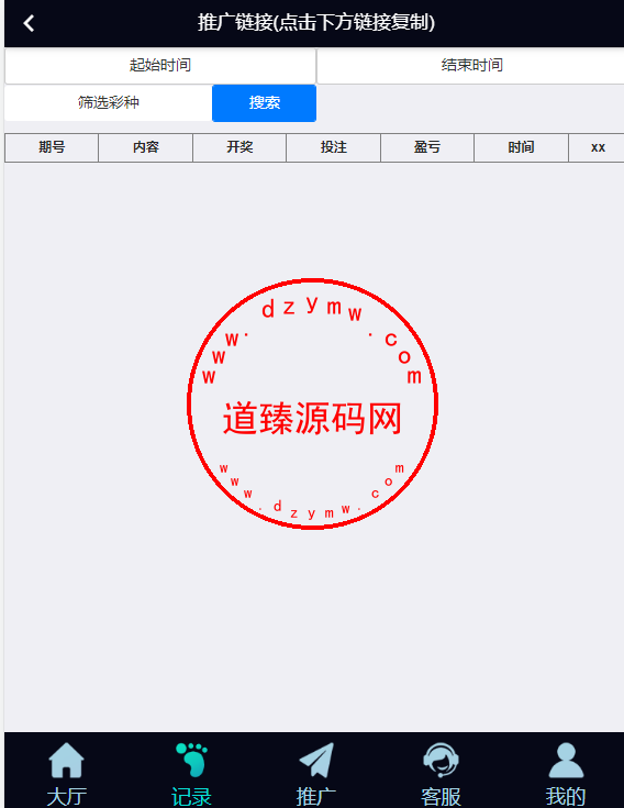 H5彩票源码/PC28源码/赛车飞艇/时时彩平台/比特28预测/彩票机器人/预设开奖插图4