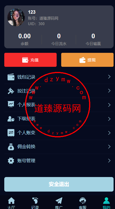 H5彩票源码/PC28源码/赛车飞艇/时时彩平台/比特28预测/彩票机器人/预设开奖插图5