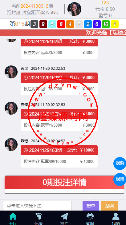 H5彩票源码/PC28源码/赛车飞艇/时时彩平台/比特28预测/彩票机器人/预设开奖插图3