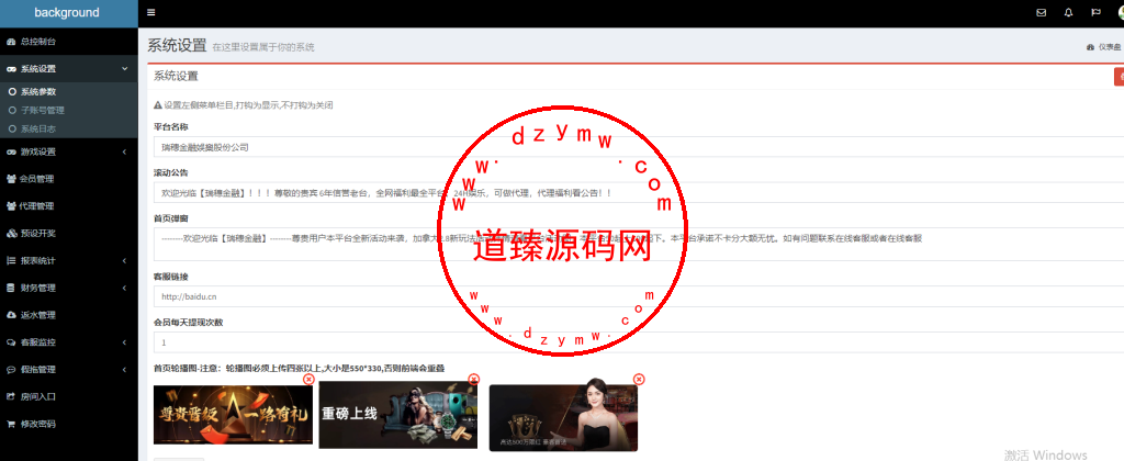 H5彩票源码/PC28源码/赛车飞艇/时时彩平台/比特28预测/彩票机器人/预设开奖插图7