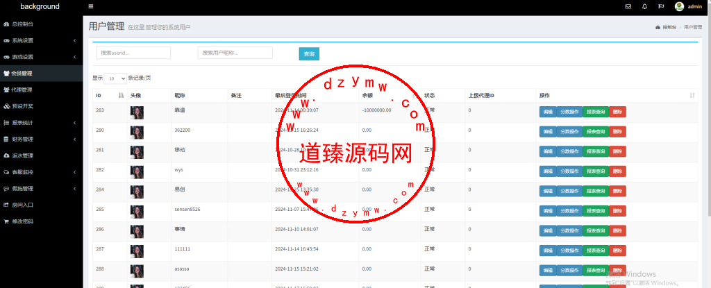 H5彩票源码/PC28源码/赛车飞艇/时时彩平台/比特28预测/彩票机器人/预设开奖插图8