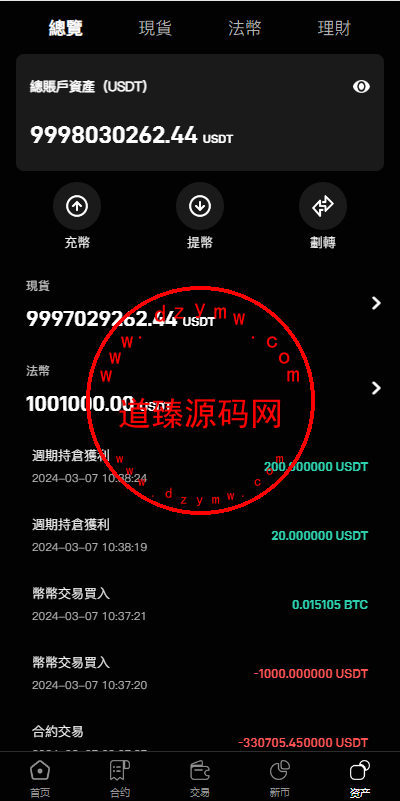 多语言交易所系统/秒合约交易/币币合约/c2c/质押投资插图7 多语言交易所系统/秒合约交易/币币合约/c2c/质押投资插图7