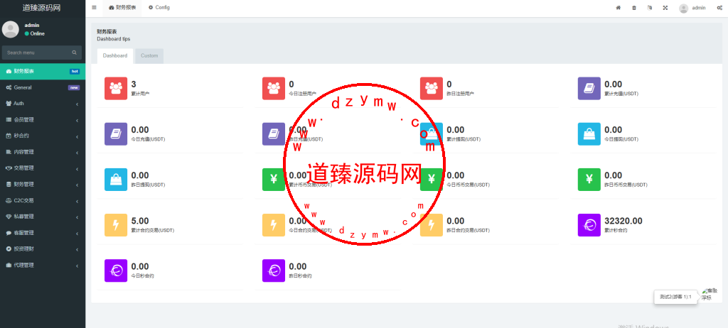多语言交易所系统/秒合约交易/币币合约/c2c/质押投资插图19 多语言交易所系统/秒合约交易/币币合约/c2c/质押投资插图19