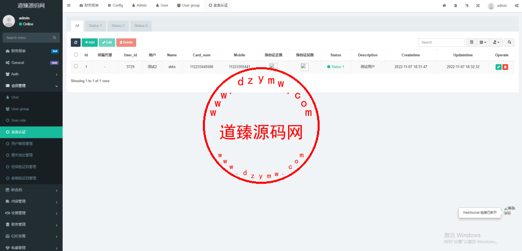 多语言交易所系统/秒合约交易/币币合约/c2c/质押投资插图21 多语言交易所系统/秒合约交易/币币合约/c2c/质押投资插图21