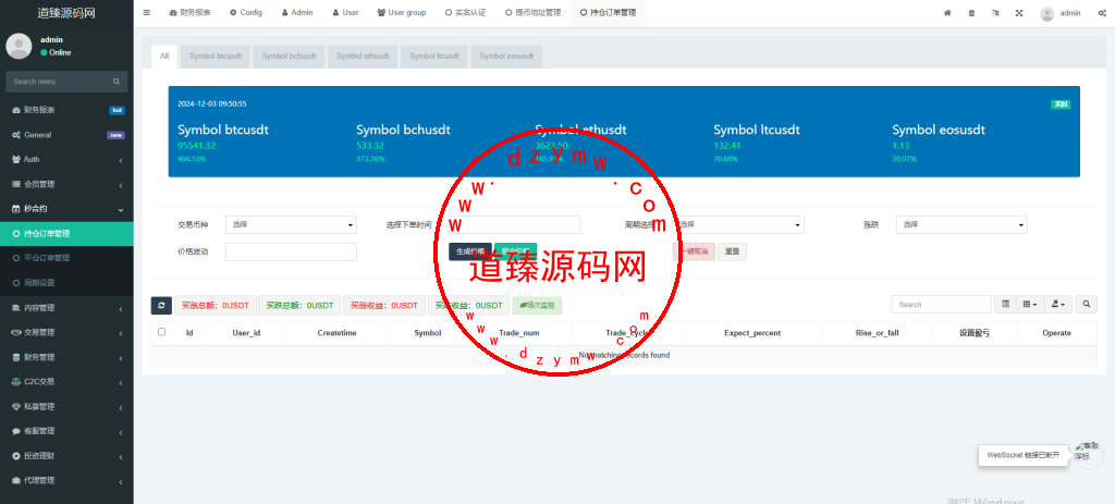 多语言交易所系统/秒合约交易/币币合约/c2c/质押投资插图22 多语言交易所系统/秒合约交易/币币合约/c2c/质押投资插图22