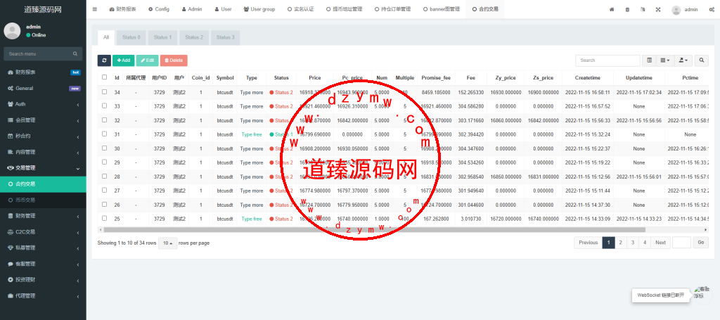 多语言交易所系统/秒合约交易/币币合约/c2c/质押投资插图24 多语言交易所系统/秒合约交易/币币合约/c2c/质押投资插图24