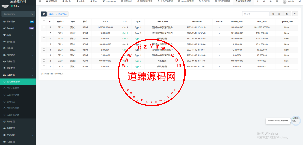 多语言交易所系统/秒合约交易/币币合约/c2c/质押投资插图26 多语言交易所系统/秒合约交易/币币合约/c2c/质押投资插图26
