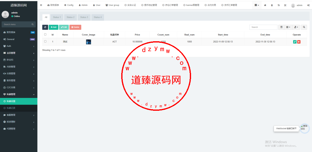 多语言交易所系统/秒合约交易/币币合约/c2c/质押投资插图27 多语言交易所系统/秒合约交易/币币合约/c2c/质押投资插图27