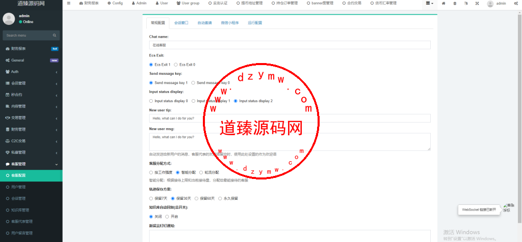 多语言交易所系统/秒合约交易/币币合约/c2c/质押投资插图28 多语言交易所系统/秒合约交易/币币合约/c2c/质押投资插图28