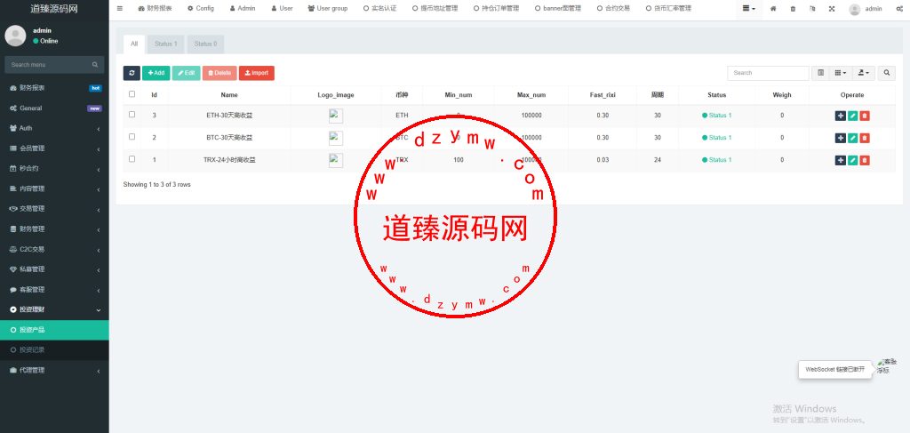 多语言交易所系统/秒合约交易/币币合约/c2c/质押投资插图29 多语言交易所系统/秒合约交易/币币合约/c2c/质押投资插图29