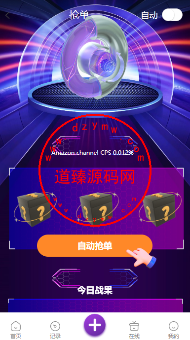 九国语言抢单/商城刷单/加扣款/暗扣插图2