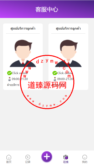 九国语言抢单/商城刷单/加扣款/暗扣插图3