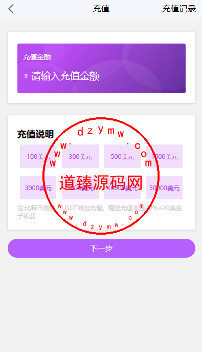 九国语言抢单/商城刷单/加扣款/暗扣插图5