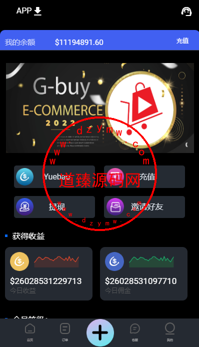 海外十三国语言amazon商城刷单系统/打针/做单模式-道臻源码网
