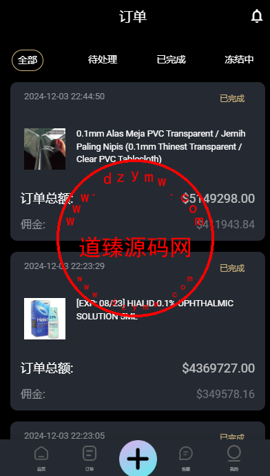 海外十三国语言amazon商城刷单系统/打针/做单模式插图2