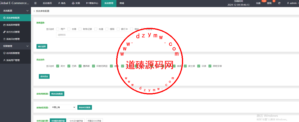 海外十三国语言amazon商城刷单系统/打针/做单模式插图13