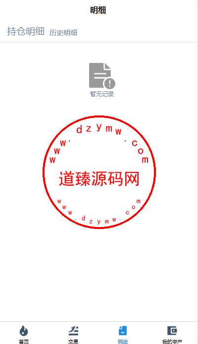 客户定制运营版/国泰君安多语言微交易系统/前端uniapp/期货黄金/能源现货插图6