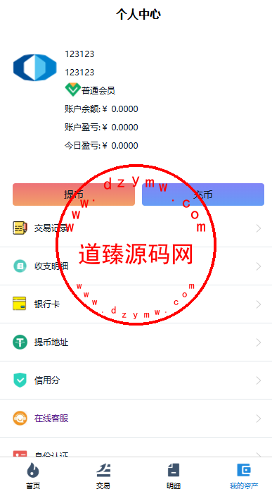 客户定制运营版/国泰君安多语言微交易系统/前端uniapp/期货黄金/能源现货插图7