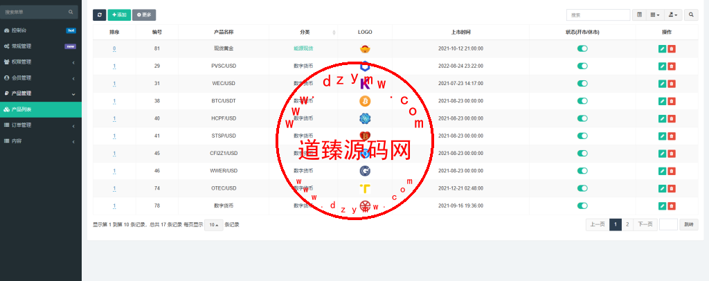 客户定制运营版/国泰君安多语言微交易系统/前端uniapp/期货黄金/能源现货插图9