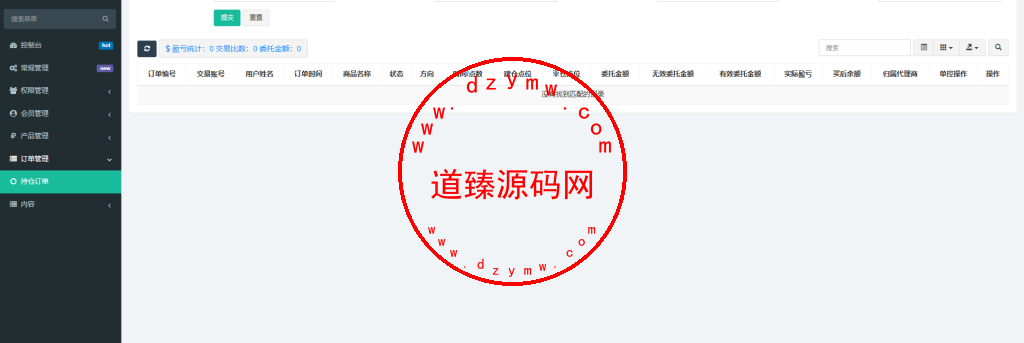 客户定制运营版/国泰君安多语言微交易系统/前端uniapp/期货黄金/能源现货插图10