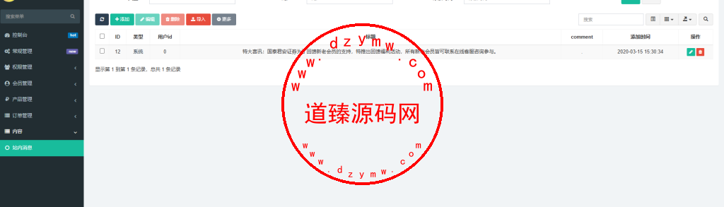 客户定制运营版/国泰君安多语言微交易系统/前端uniapp/期货黄金/能源现货插图11
