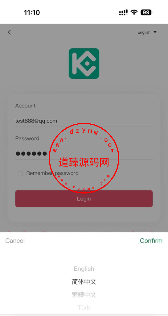 15国语言交易所/质押/期权/申购/uniapp全开源插图1