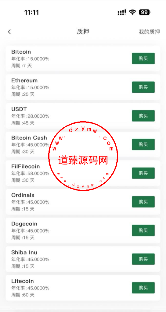 15国语言交易所/质押/期权/申购/uniapp全开源插图2