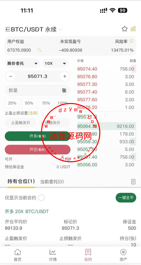 15国语言交易所/质押/期权/申购/uniapp全开源插图5