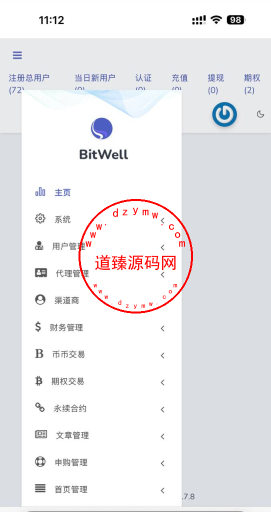15国语言交易所/质押/期权/申购/uniapp全开源插图7