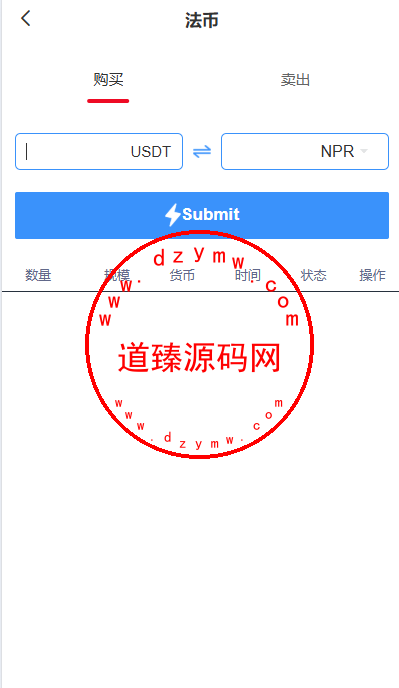 十二国LSEG交易所/法币交易/杠杆合约/贷款c2c插图8